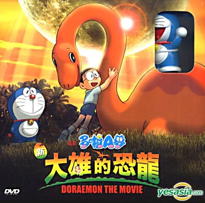 Doraemon Movie : NOBITA'S DINOSAUR (2006) [malay dub] - Anime-malay