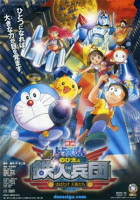Doraemon Nobita in the Robot Kingdom Full Movie In Tamil.m4v - Google Drive